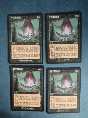 MTG 4X CHINESE NEMESIS PARALLAX NEXUS MAGIC THE GATHERING RARE ENCHANTMENT BLACK - Image 1 of 4