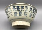 Antique Chinese Bowl With Blockprint Shou Design