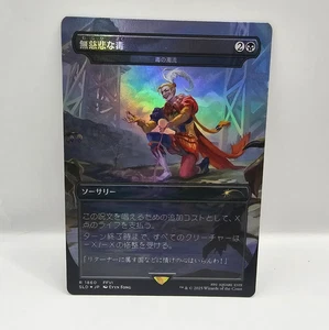 Merciless Poisoning - Toxic Deluge JP #1860 FOIL MTG Secret Lair Final Fantasy - Picture 1 of 2