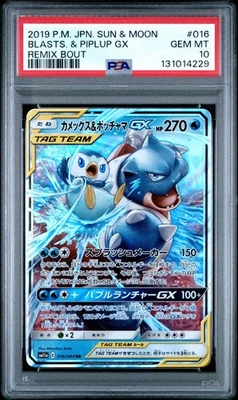 PSA 10 BLASTOISE & PIPLUP GX 016/064 SM11A REMIX BOUT JAPANESE POKEMON 🌊 - Image 1 of 2