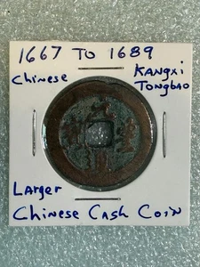 Large "HALF DOLLAR SIZE" 1667 To 1689 Kangxi Tong Bao Cash Coin Qing Dynasty - Picture 1 of 3