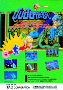 JuJu Legend Arcade Glossy Promo Ad Poster Unframed A0433 - Picture 1 of 6
