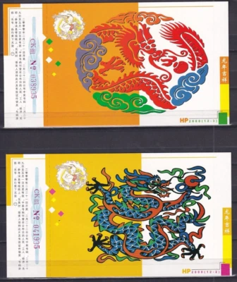 China 2000 Year of the Dragon Set of 12 Lottery Postcards Mint VF 5 Scans - Image 1 of 4