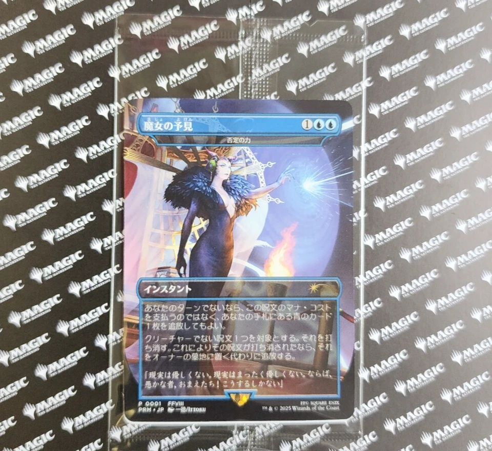 MTG Force of Negation Witch's Prophecy Non Foil Final Fantasy 2000 Limited Promo - Image 1 of 1