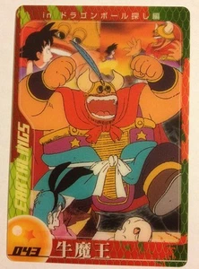 Dragon Ball Morinaga Wafer Card 043 - Picture 1 of 1