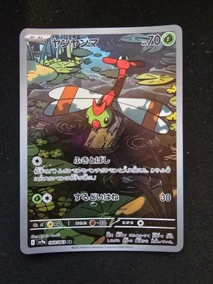 Pokémon Yanma 064/063 Sv9a: Heat Wave Arena Holo (Japanese) - Image 1 of 2