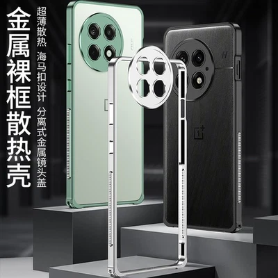 For OnePlus 13R, Slim Aluminum Metal Hippocampus Bumper Frame Border Case - Image 1 of 4