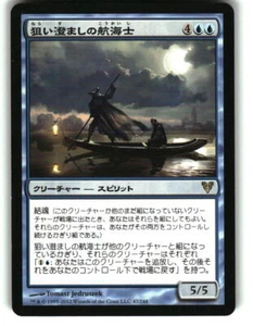 Magic the Gathering - Avacyn Restored Deadeye Navigator 2012 47 Rare Japanese - Picture 1 of 2