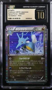 👁👄👁 KINGDRA SPIRAL FORCE 038/051 POKEMON JAPANESE 1ST EDITION HOLO CGC 10 PRI - Picture 1 of 5