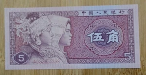 1980 China 5 Wu Jiao - Uncirculated Banknote  - Picture 1 of 3