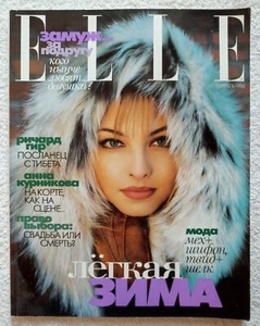 ELLE February 1998 Kristina Semenovskaya Richard Gere RARE Russian Edition - Picture 1 of 18