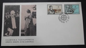Greece, Europa cept 1980, George Seferis, Maria Callas, Greek stamps FDC RARE !! - Picture 1 of 2
