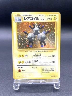 Magneton Base Set No.082 Holo 1996 Excellent Japanese Pokemon Card #3 - Image 1 of 4