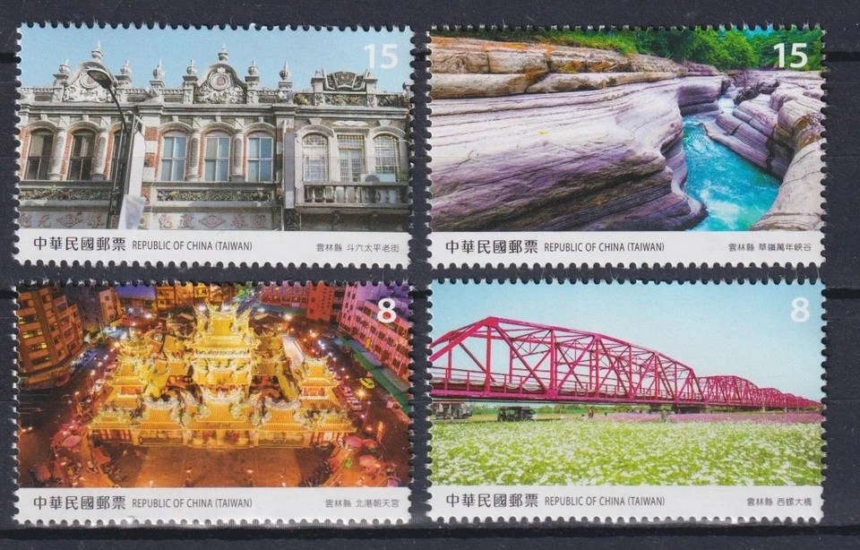 Тайвань 2022 Тайвань пейзажи, округ Юньлинь, архитектура, природа MNH ** - Изображение 1 из 1