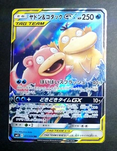 ¡Nuevo! Slowpoke & Psyduck GX 011/094 Sm11: Miracle Twin Holo (japonés) - Imagen 1 de 3