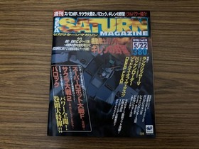 Sega Saturn Magazine May 22 1998 Vol.15 Gundam Super Robot Strategy Guide