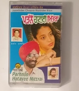 Punjabi Folk music Parhnon Hatayee Mittra Jaswinder Chopra Narinder Kaur - Picture 1 of 3