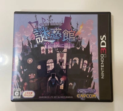 Nazo Waku Yakata Mystery Museum Oto no Aida ni Aida ni Nintendo 3DS Japanese ver - Image 1 of 4
