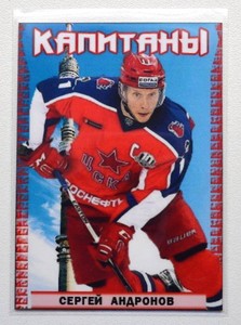 2017-18 Spectrum KHL Captains CSKA Moscow #K08 Sergei Andronov #/10