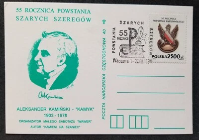 [SJ] Poland 55th Anniversary Scout 1994 Scouting Jamboree (FDC) *card - Image 1 of 4
