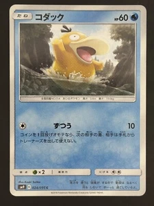 Psyduck 024/095 C SM9 Tag Bolt Pokemon Card Japanese - Picture 1 of 2