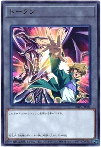 Yugioh Joey Wheeler Token TK05-JP007 Rare Card Japanese Token Pack Vol.5 - Picture 1 of 2