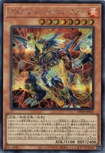 Volcanic Emperor DP28-JP018 segreto raro Yugioh! Giapponese quasi nuovo - Foto 1 di 1