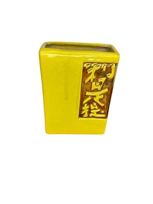Vintage Lester Pottery Vase Yellow Chinese Characters “招财进宝 Wealth & Prosperity - Image 1 of 4
