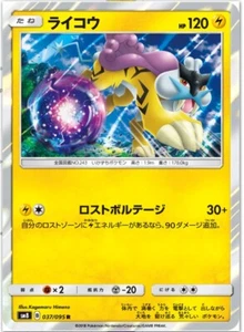Pokemon card SM8 037/095 Raikou Explosive Impact Japanese - Picture 1 of 2