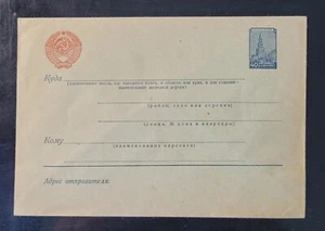 Russia-USSR, 1948, standart cover with stamp 40 kop., no used, comb. shipping. - Picture 1 of 1