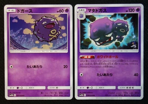 JAPANESE Pokemon Cards Koffing 027 Weezing 028/054 SM10b Sky Legend NM/M - Picture 1 of 1