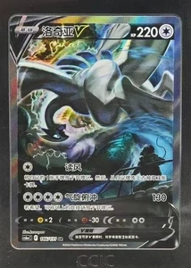 2024 Pokémon Lugia V SR Card 146/131 , V Power, Mint Condition - Picture 1 of 2