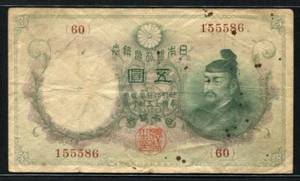 Giappone 1910, Nota oro convertibile 5 Yen, 155586, P34, aVF - Foto 1 di 2