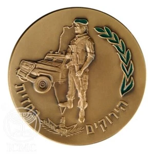 Border Guard Bronze Israel Medal IDF Soldiers Army Troops - Picture 1 of 3