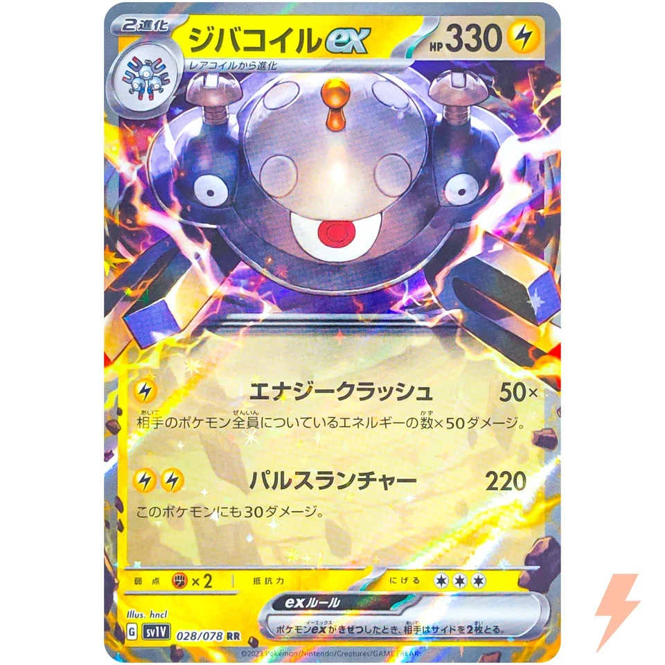 Magnezone ex RR 028/078 SV1V Violet ex - Pokemon Card Japanese - Image 1 of 4