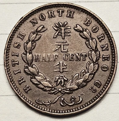 British North Borneo Half Cent 1891 H Bronze Coin 1/2 Cent - Damage At Date - Image 1 of 2