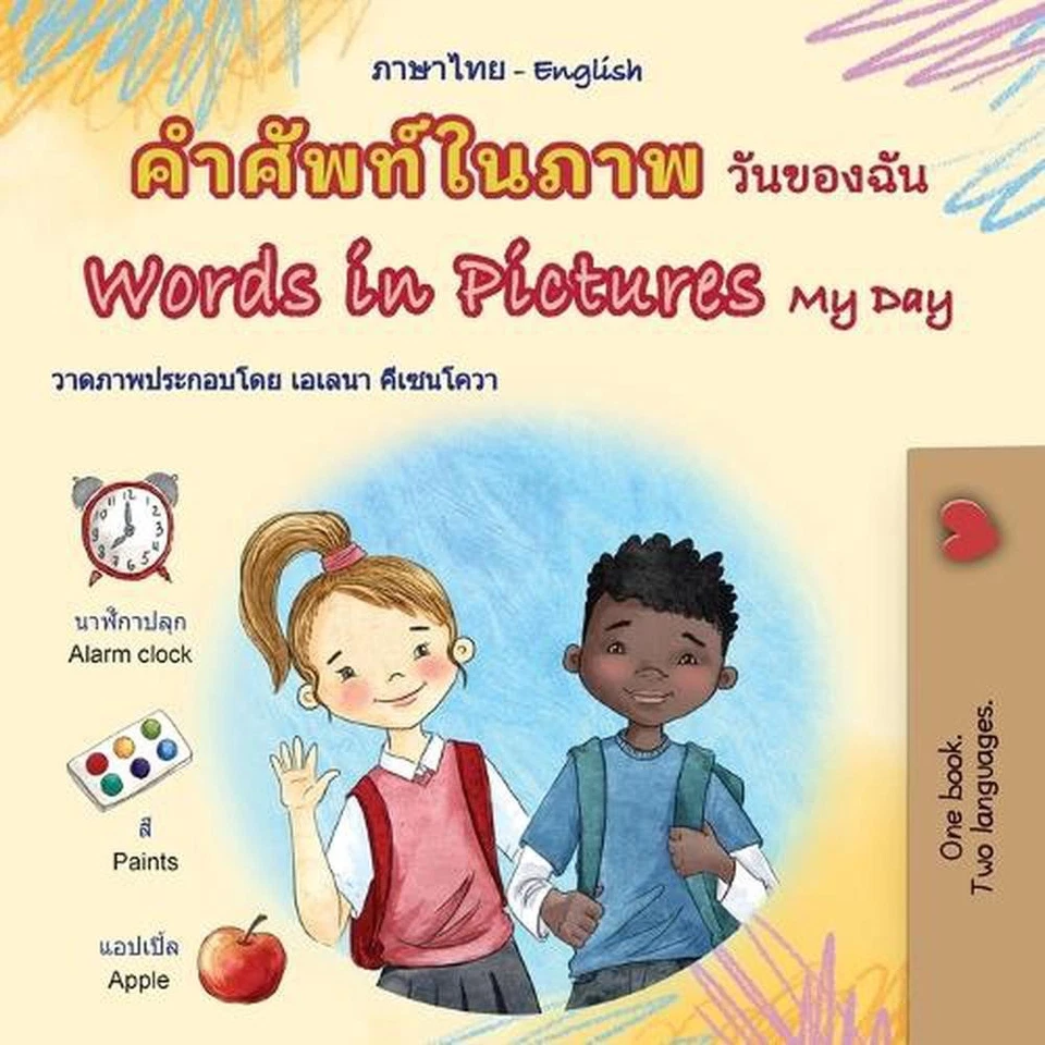 Words in Pictures - My Day (Thai English Bilingual Children's Book) by Kidkiddos - Image 1 of 1