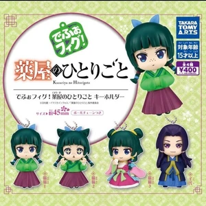 The Apothecary Diaries keychain Complete set 4 Capsule Toy free shipping NEW - Picture 1 of 2
