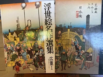 Hiroshige: el hombre y su obra, arte japonés, emboitage - Imagen 1 de 4