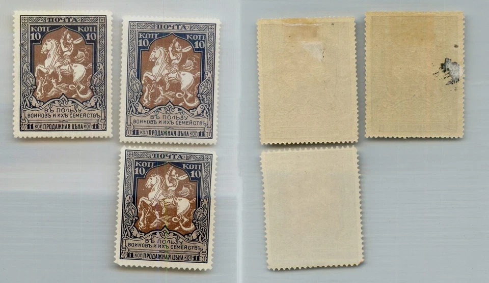 Russia 1914 SC B13 mint perf 11 1/2 12 1/2 13 1/2 . rtc5472 - Image 1 of 1