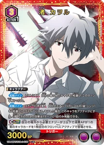 Nagisa Kaworu Union Arena Evangelion EVA SR Parallel UA44BT/EVA-1-039 Japanese - Picture 1 of 1