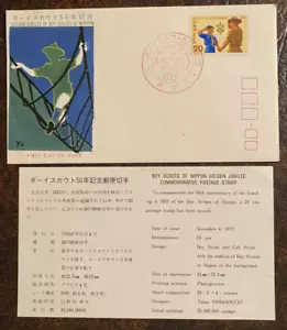 1972 Japan FDC Golden Jubilee of Boy Scouts of Nippon - Unaddressed - Picture 1 of 2