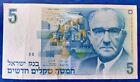 Israel 5 neue Sheqalim Schekel Banknote 1987 Levi Eshkol XF