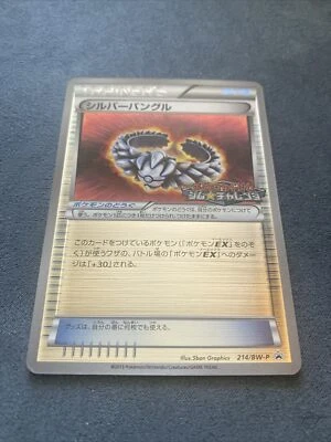 Silver Bangle 214/BW-P  MP 2013 Pokémon Japanese Gym Challenge Promo - Image 1 of 2