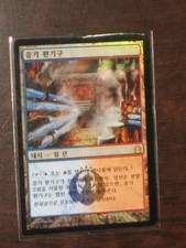 (Foil)[NM] MTG Korean, Return to Ravnica, 1 x Steam Vents