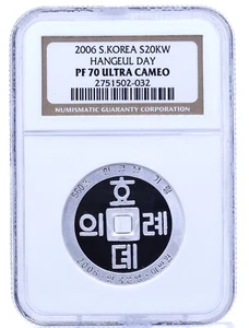 2006 S KOREA 20000 WON NGC PF70 UCAM ULTRA CAMEO Alphabet Coin 560TH YR HANGEUL - Picture 1 of 4