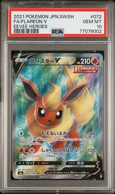 FLAREON #072 S6A EEVEE HEROES SECRET RARE PSA GEM MT 10 JAPANESE POKÉMON - Image 1 of 2