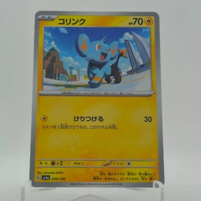 Shinx 059/190 Reverse Holo Shiny Treasure ex sv4a Pokemon Card Japanese - Image 1 of 2