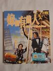 嫁给有钱人/Marry A Rich Man (Hong Kong Movie) (Video CD, VCD) (Chi/Eng Subtitle)