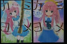 Kami-yome 1+2 Set Manga by Tomiyaki Kagisora (Happy Sugar Life Artist) - Japan